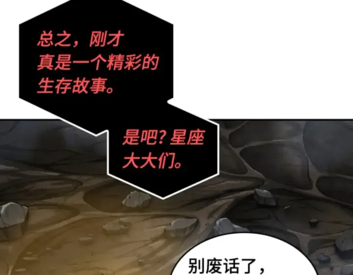 漫画《全知读者视角》015 契约（3）第123张图