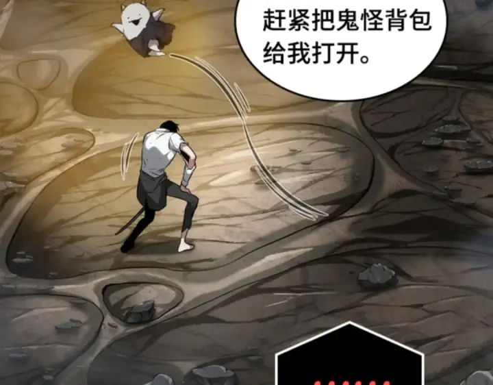 漫画《全知读者视角》015 契约（3）第124张图