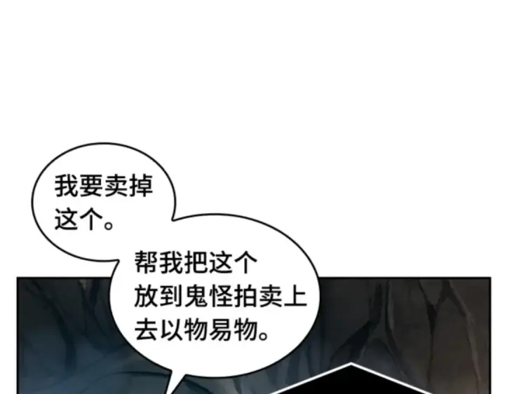 漫画《全知读者视角》015 契约（3）第134张图
