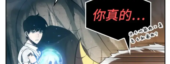 漫画《全知读者视角》015 契约（3）第135张图