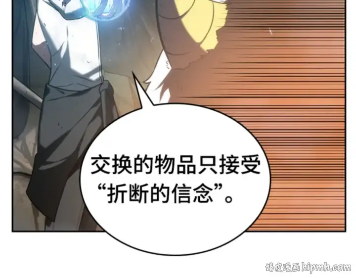 漫画《全知读者视角》015 契约（3）第136张图