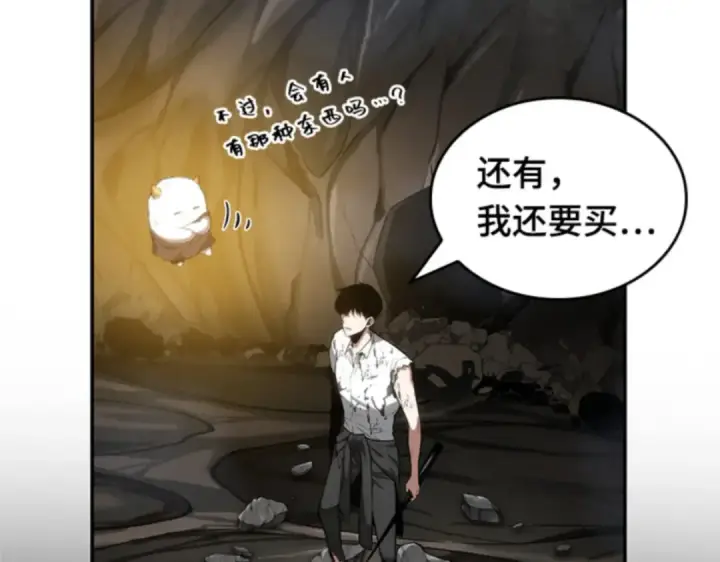 漫画《全知读者视角》015 契约（3）第138张图