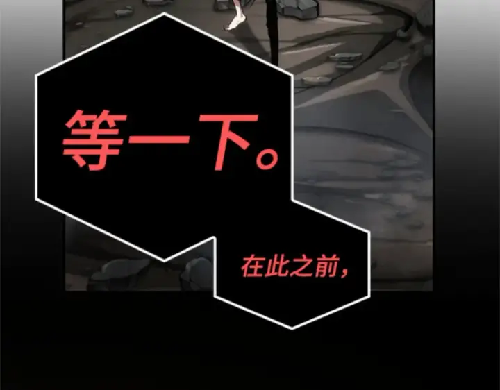 漫画《全知读者视角》015 契约（3）第139张图