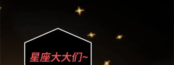 漫画《全知读者视角》015 契约（3）第140张图