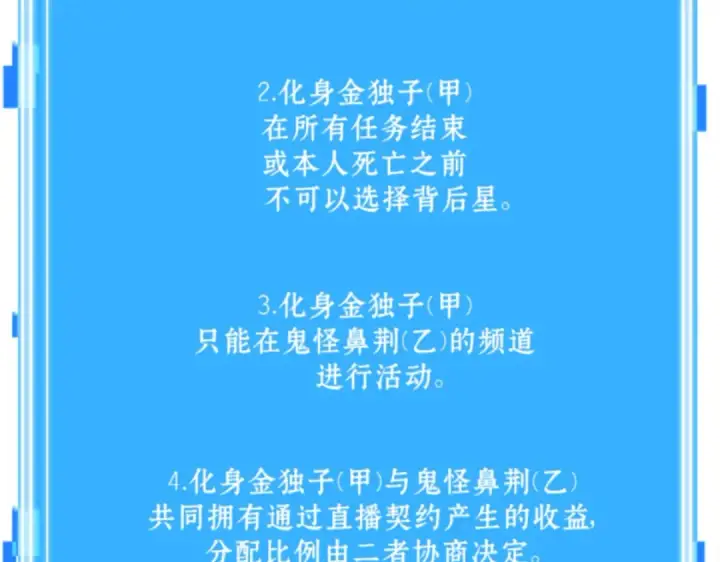 漫画《全知读者视角》015 契约（3）第147张图