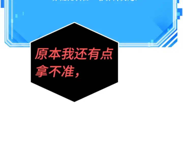 漫画《全知读者视角》015 契约（3）第148张图