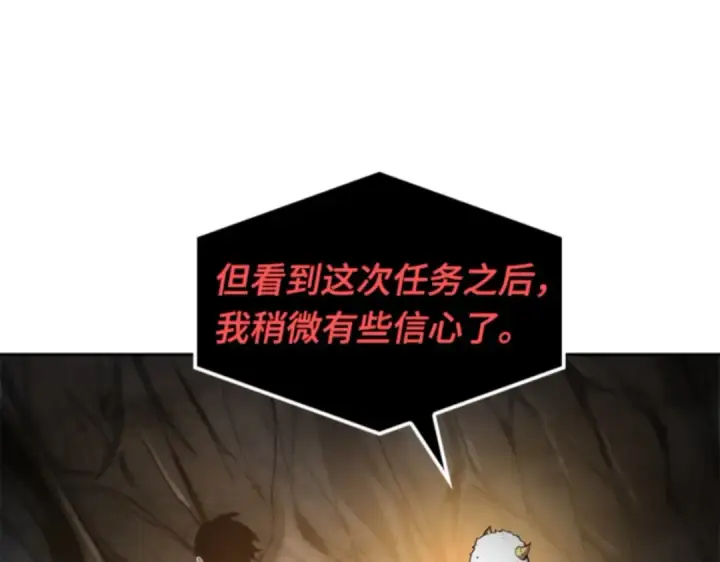 漫画《全知读者视角》015 契约（3）第149张图