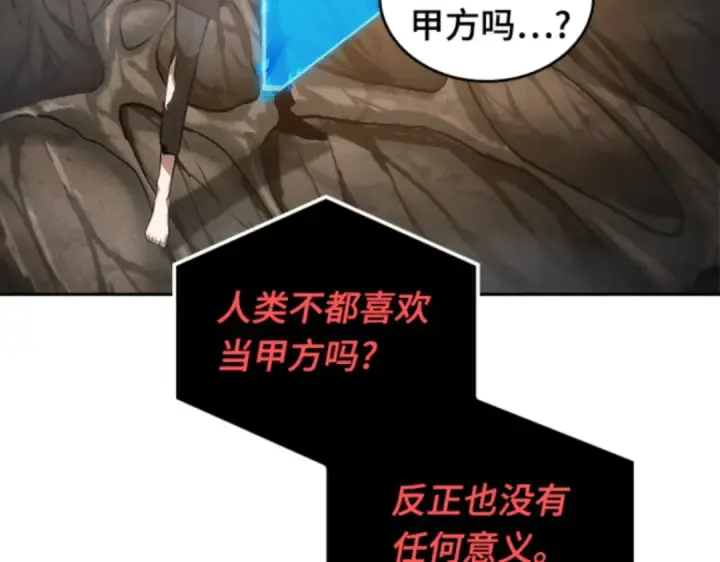 漫画《全知读者视角》015 契约（3）第151张图