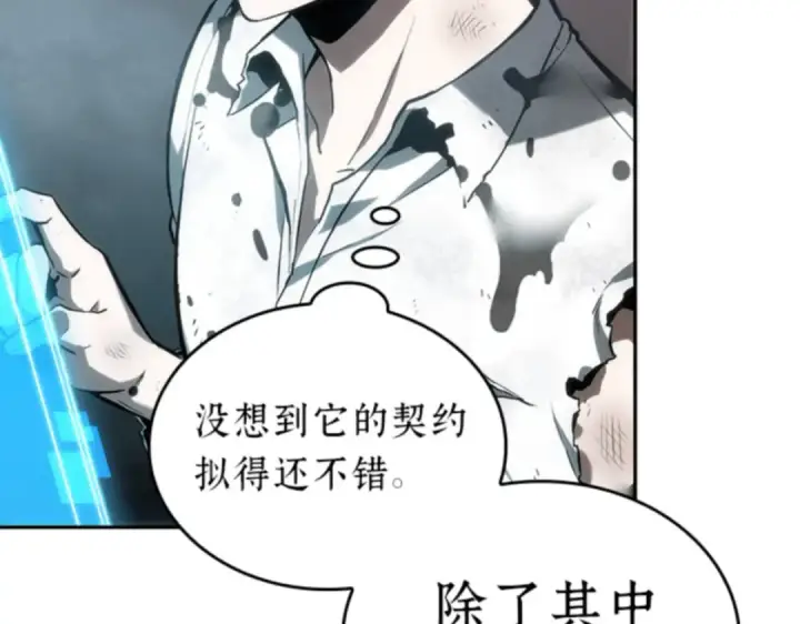 漫画《全知读者视角》015 契约（3）第154张图
