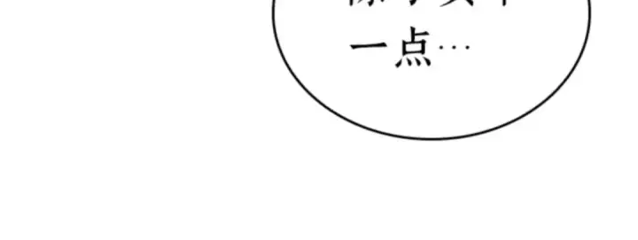 漫画《全知读者视角》015 契约（3）第155张图