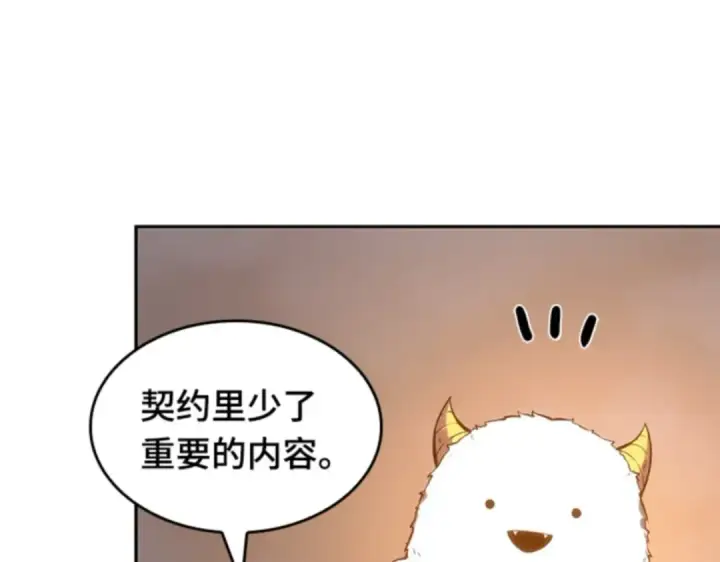 漫画《全知读者视角》015 契约（3）第156张图