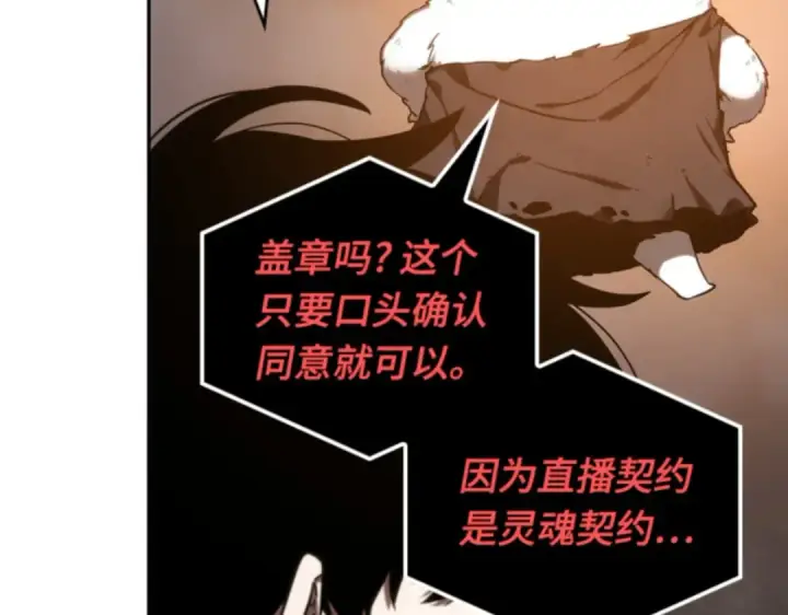 漫画《全知读者视角》015 契约（3）第157张图