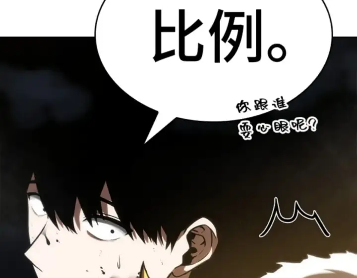 漫画《全知读者视角》015 契约（3）第159张图