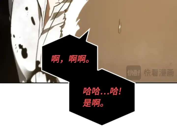 漫画《全知读者视角》015 契约（3）第161张图