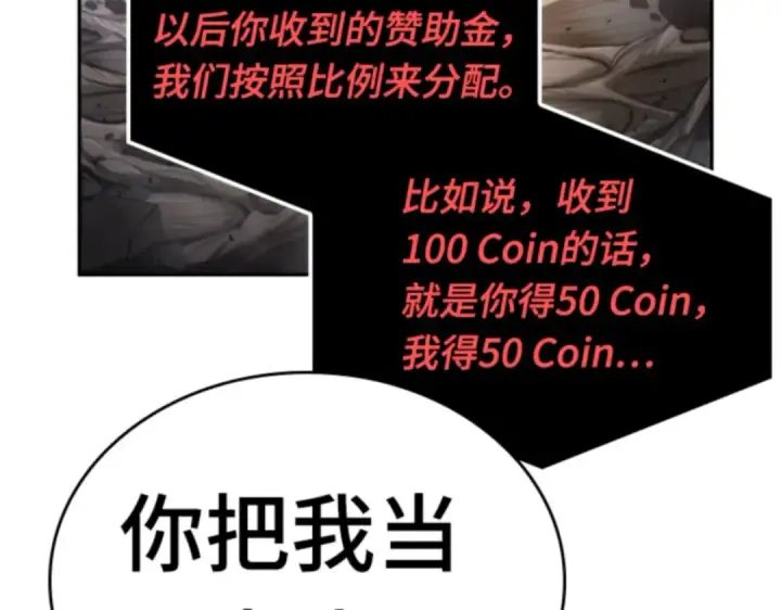 漫画《全知读者视角》015 契约（3）第164张图
