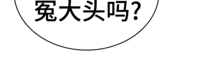 漫画《全知读者视角》015 契约（3）第165张图