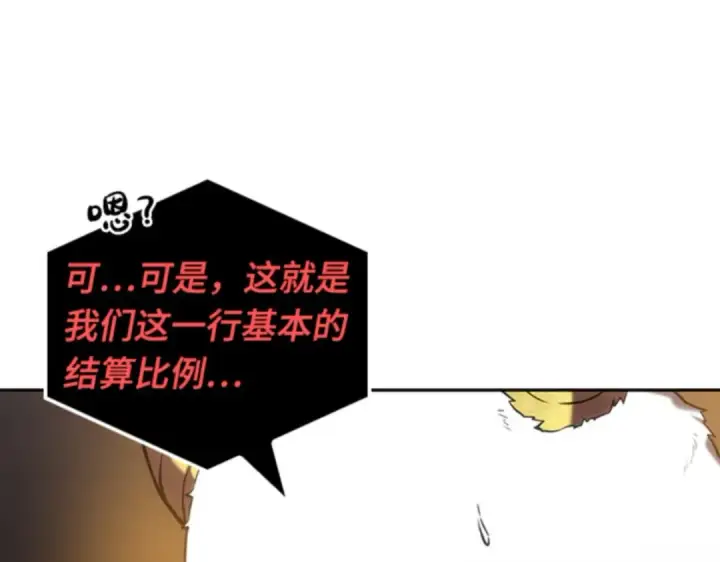 漫画《全知读者视角》015 契约（3）第166张图