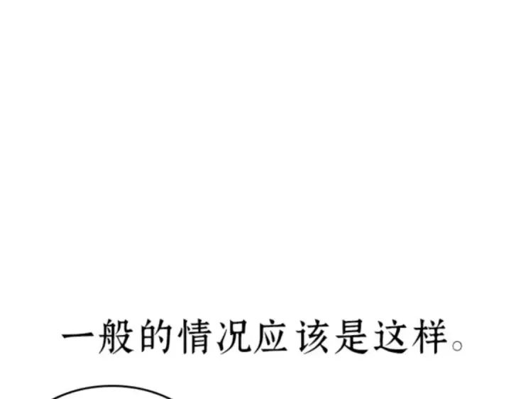漫画《全知读者视角》015 契约（3）第172张图