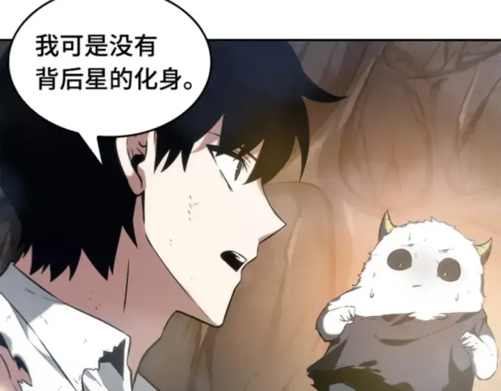 漫画《全知读者视角》015 契约（3）第173张图