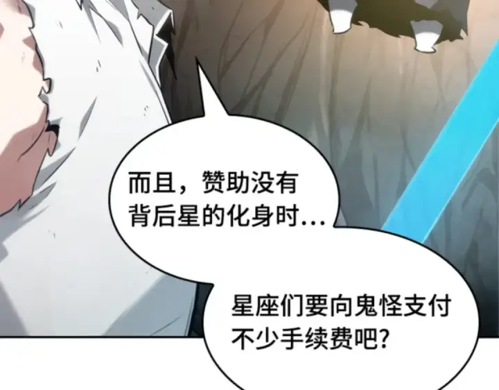 漫画《全知读者视角》015 契约（3）第174张图