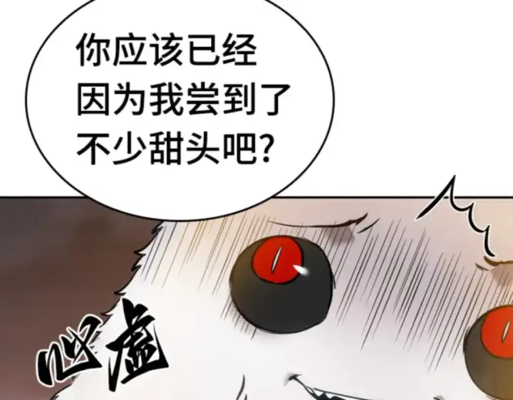 漫画《全知读者视角》015 契约（3）第177张图