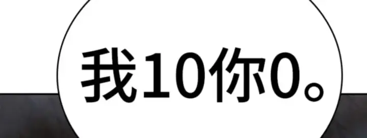 漫画《全知读者视角》015 契约（3）第180张图