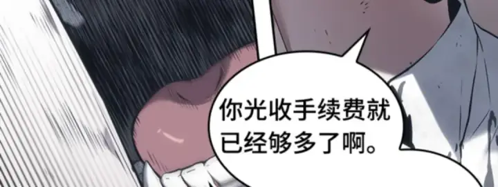 漫画《全知读者视角》015 契约（3）第185张图