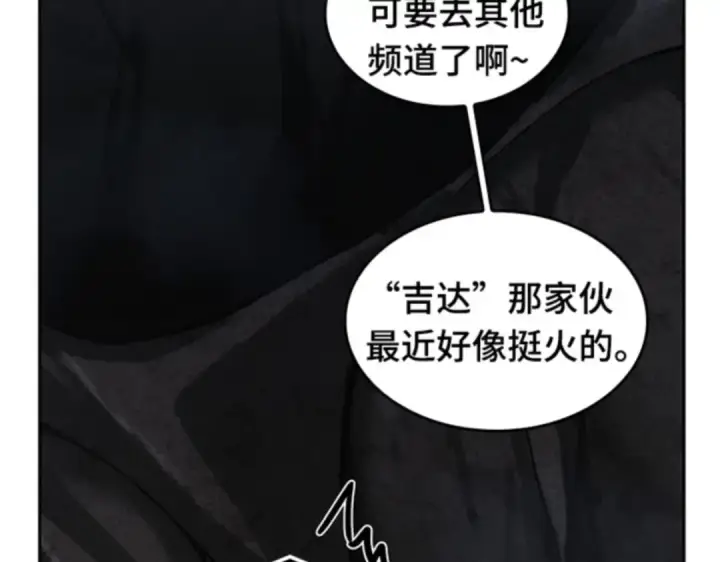漫画《全知读者视角》015 契约（3）第188张图