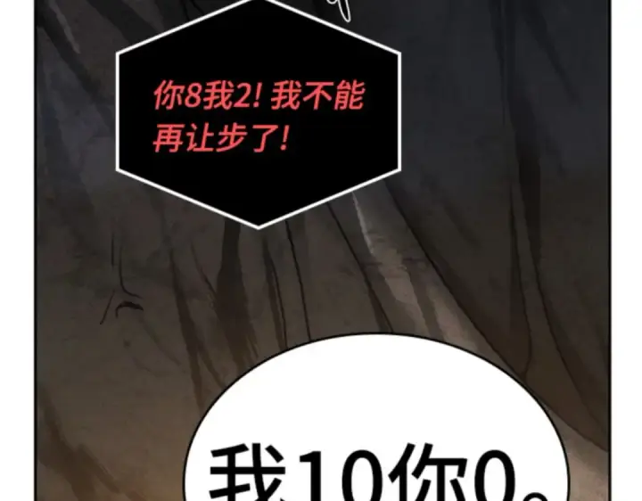 漫画《全知读者视角》015 契约（3）第189张图