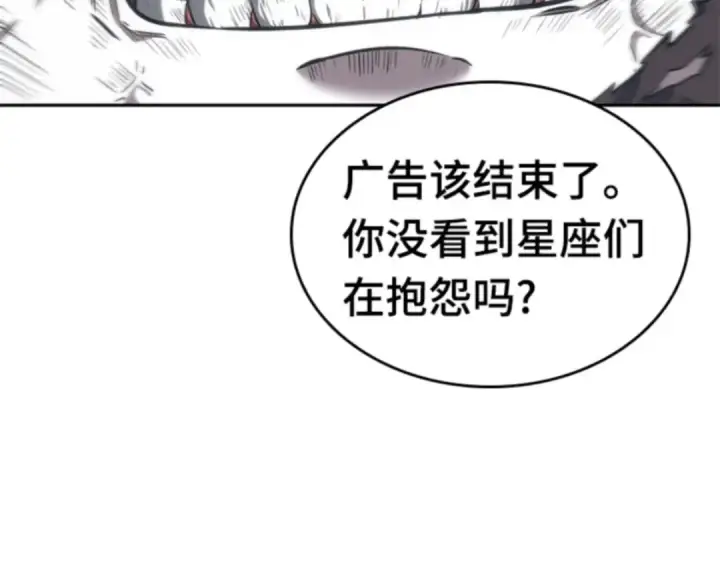 漫画《全知读者视角》015 契约（3）第194张图