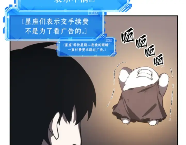 漫画《全知读者视角》015 契约（3）第196张图