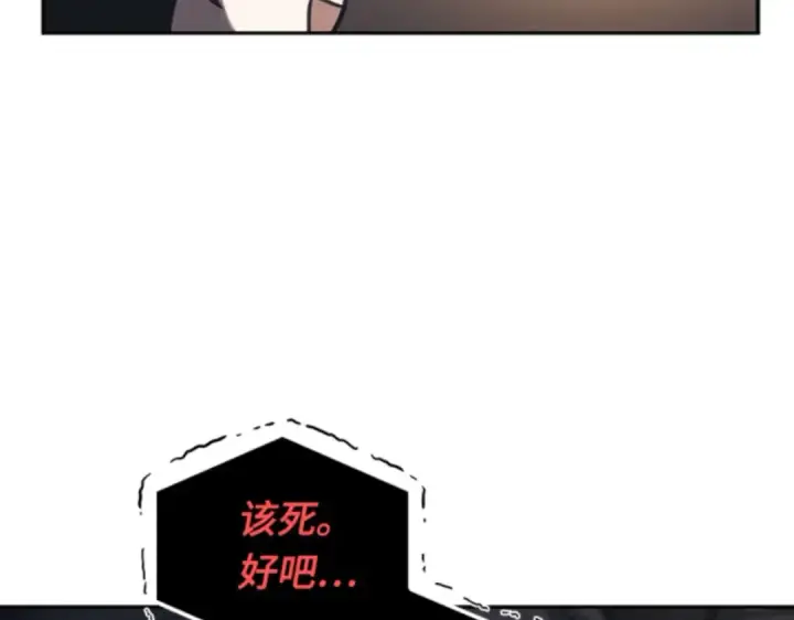 漫画《全知读者视角》015 契约（3）第197张图