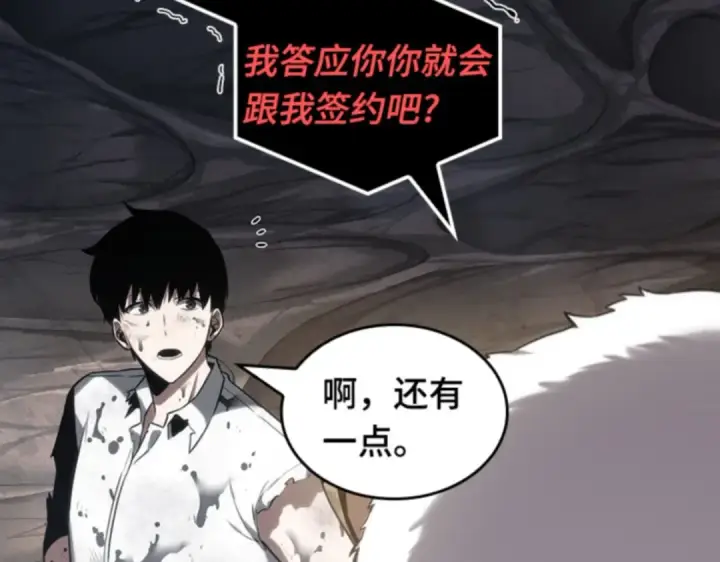 漫画《全知读者视角》015 契约（3）第198张图
