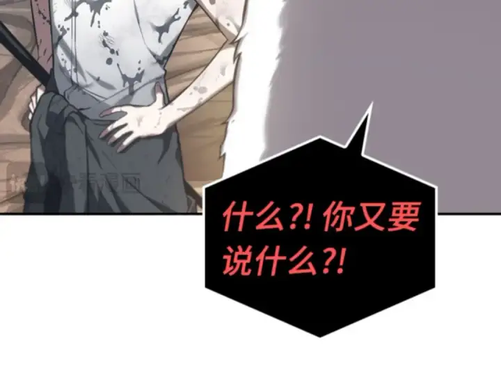 漫画《全知读者视角》015 契约（3）第199张图