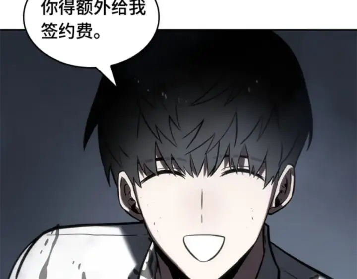 漫画《全知读者视角》015 契约（3）第201张图