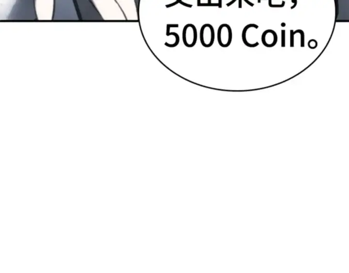 漫画《全知读者视角》015 契约（3）第203张图