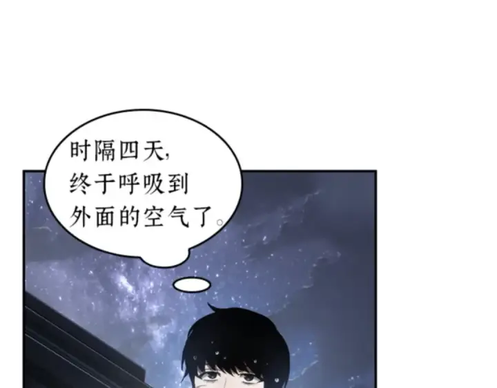 漫画《全知读者视角》015 契约（3）第214张图