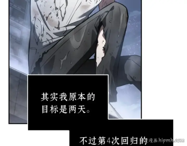 漫画《全知读者视角》015 契约（3）第216张图