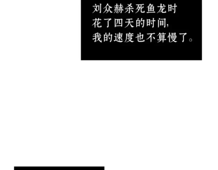 漫画《全知读者视角》015 契约（3）第217张图