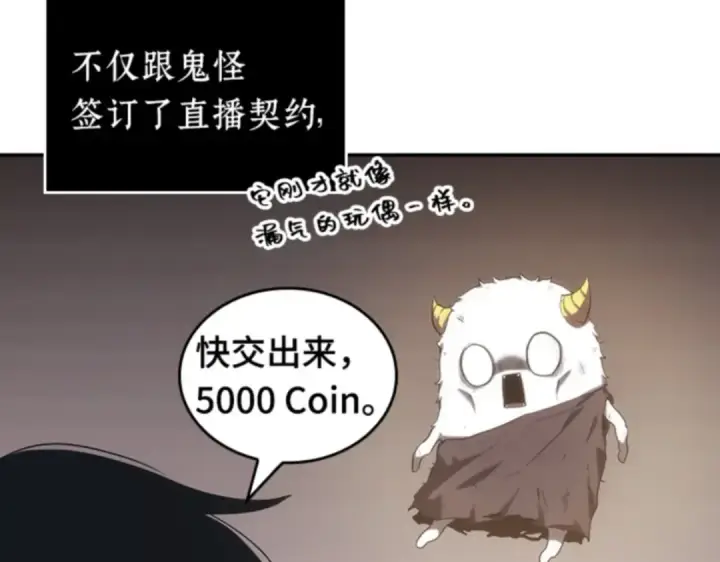 漫画《全知读者视角》015 契约（3）第218张图