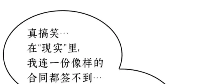漫画《全知读者视角》015 契约（3）第220张图