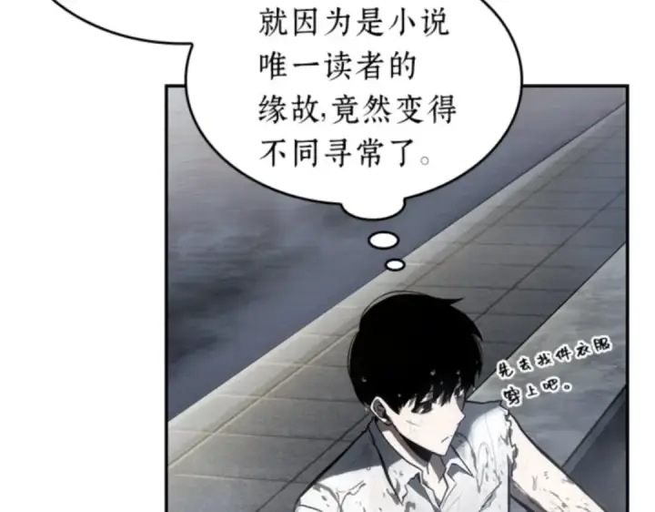 漫画《全知读者视角》015 契约（3）第221张图