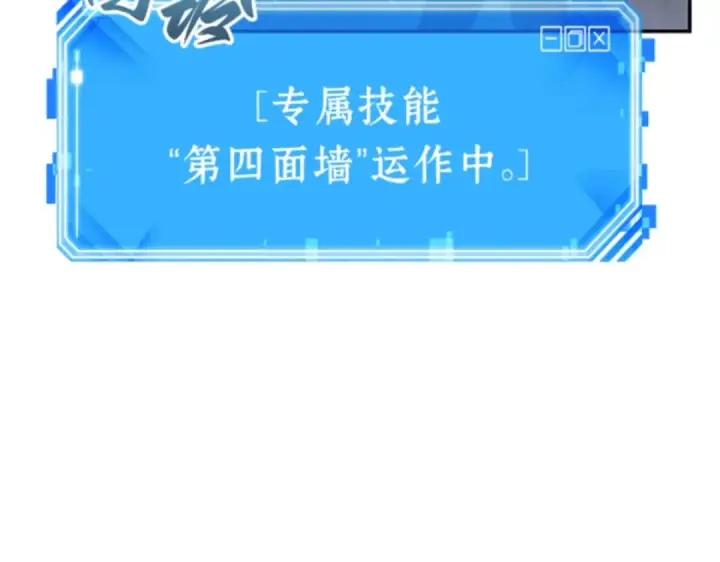 漫画《全知读者视角》015 契约（3）第223张图