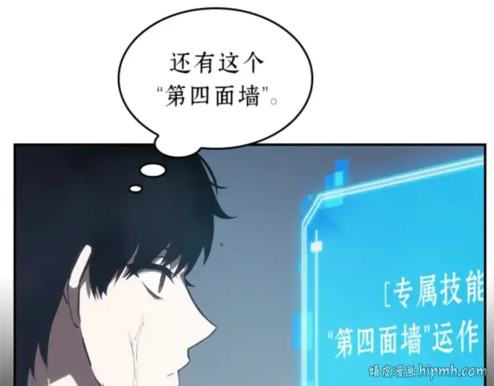 漫画《全知读者视角》015 契约（3）第224张图