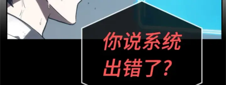 漫画《全知读者视角》015 契约（3）第225张图