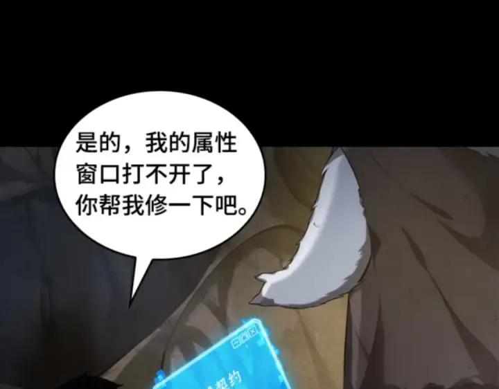 漫画《全知读者视角》015 契约（3）第227张图