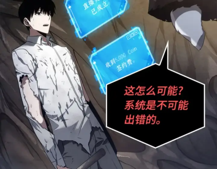 漫画《全知读者视角》015 契约（3）第228张图