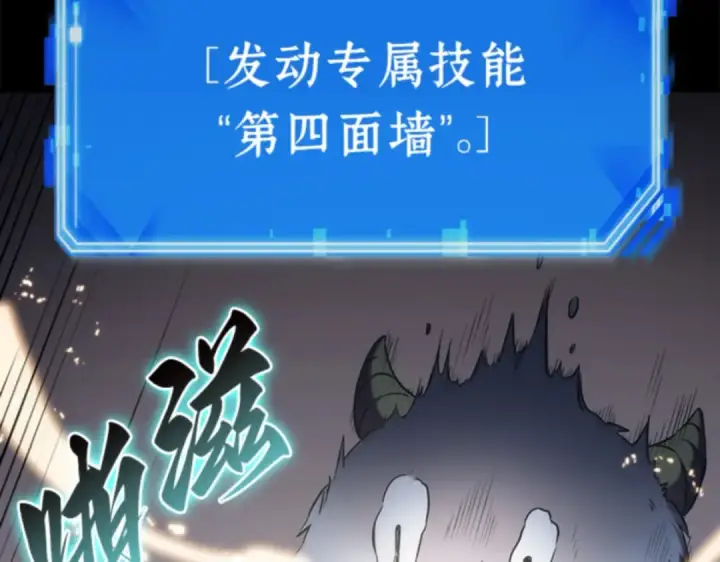 漫画《全知读者视角》015 契约（3）第231张图