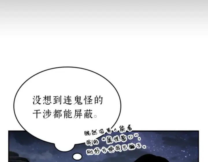 漫画《全知读者视角》015 契约（3）第234张图