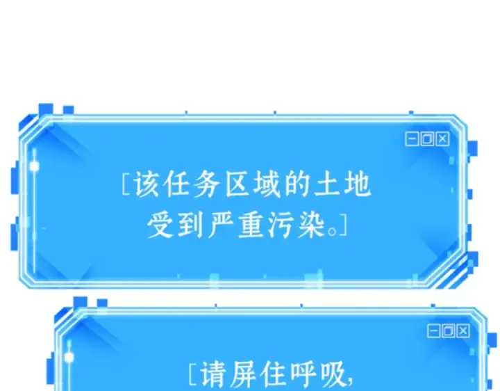 漫画《全知读者视角》015 契约（3）第246张图
